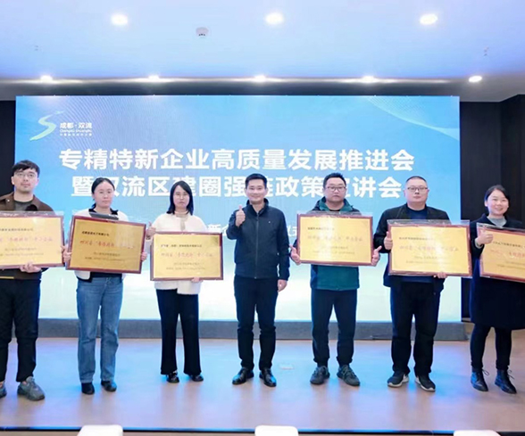 喜报!710公海赌赌船官网欢迎您科技荣获四川省“专精特新”中小企业称号 喜报!710公海赌赌船官网欢迎您科技荣获四川省“专精特新”中小企业称号