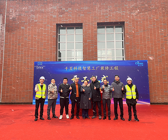 710公海赌赌船官网欢迎您科技智慧工厂装修工程开工大吉 710公海赌赌船官网欢迎您科技智慧工厂装修工程开工大吉