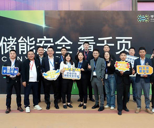 710公海赌赌船官网欢迎您科技在ESIE2024北京储能展圆满收官 710公海赌赌船官网欢迎您科技在ESIE2024北京储能展圆满收官