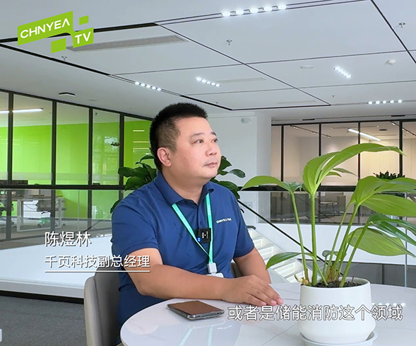 储能消防领域下半年市场展望:710公海赌赌船官网欢迎您科技副总经理陈煜林谈挑战与机遇 储能消防领域下半年市场展望:710公海赌赌船官网欢迎您科技副总经理陈煜林谈挑战与机遇