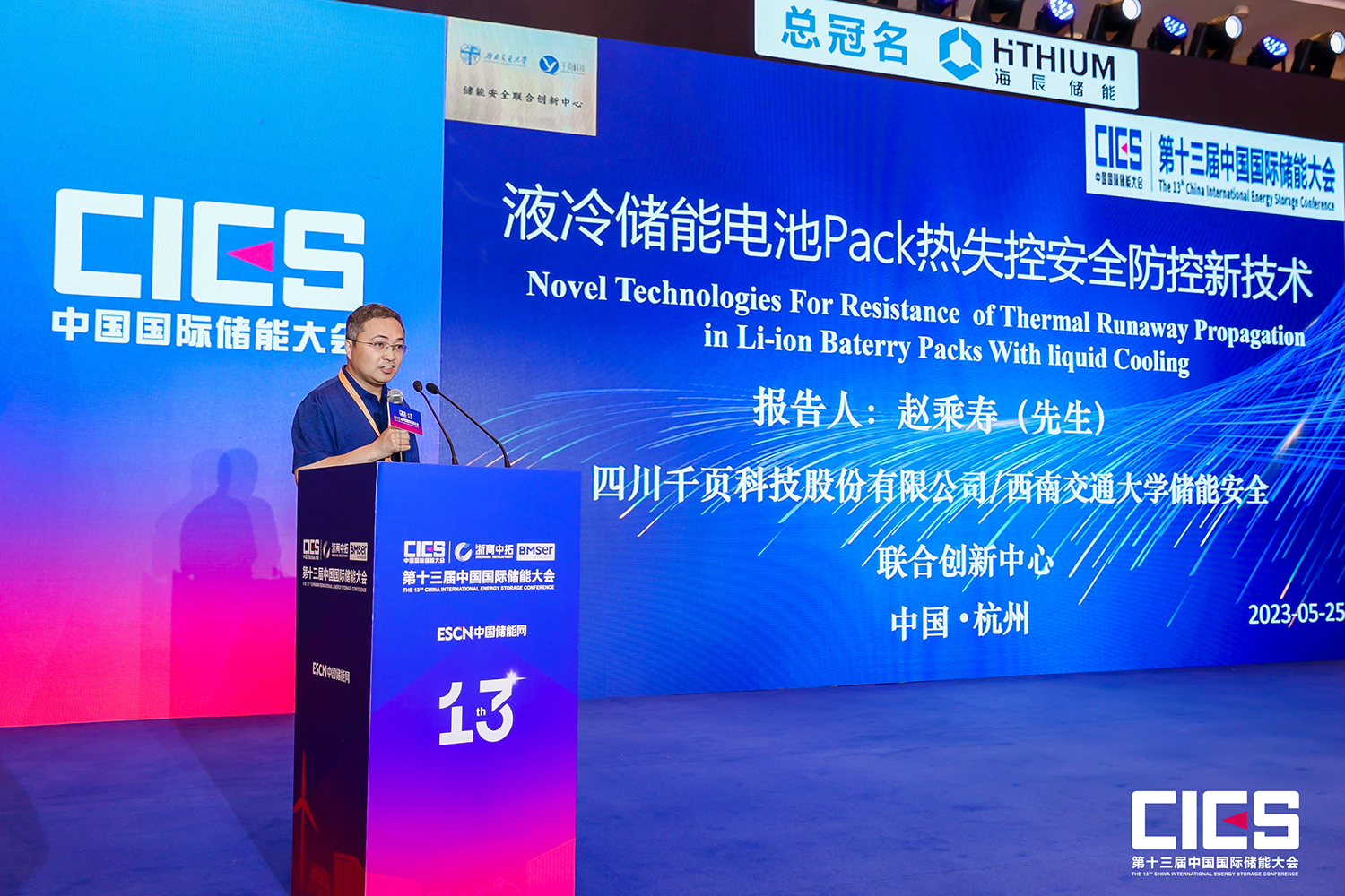 710ĶĴӭƼ2023CIESʮйʴܴԲ