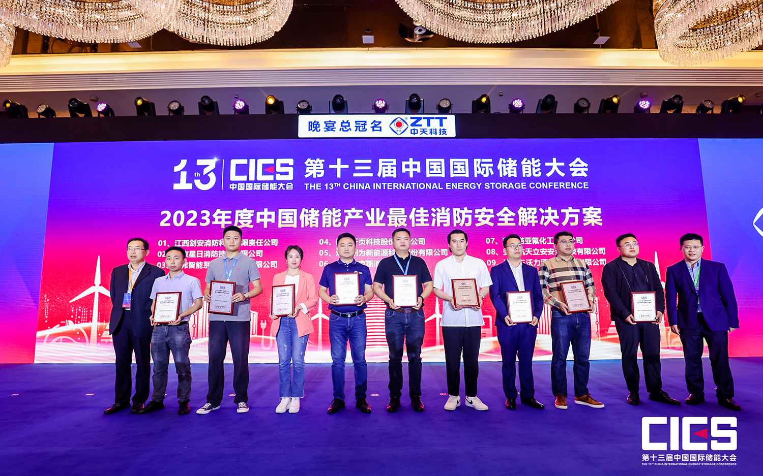 710ĶĴӭƼ2023CIESʮйʴܴԲ